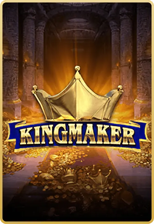 p569 เกม Kingmaker