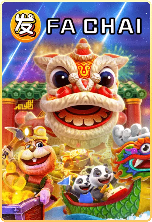 p569 ค่ายเกม Fa Chai