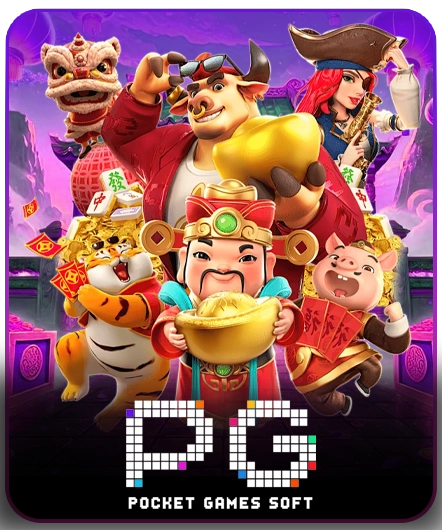 p569 ค่ายเกม PG